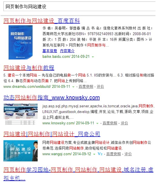 看关键词搜索意图，西安百度公司做好百度推广